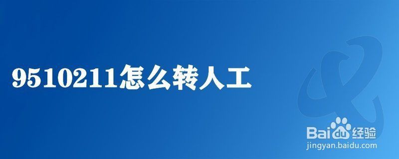 馬印水族客服電話24小時人工服務怎么打