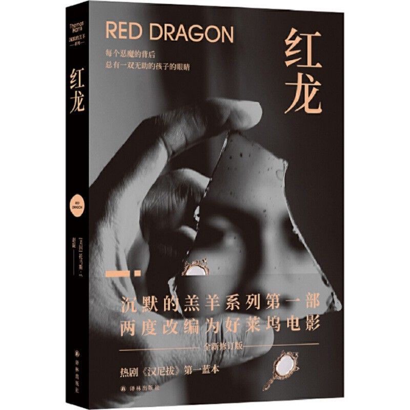 《紅龍》小說(shuō)的作者是誰(shuí)？ 《紅龍》小說(shuō)的作者是誰(shuí)？ 龍魚(yú)百科 第1張