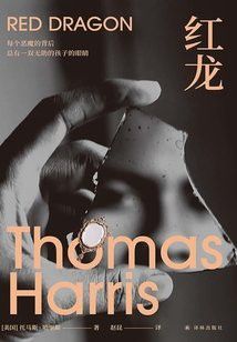 《紅龍》小說(shuō)的作者是誰(shuí)？ 《紅龍》小說(shuō)的作者是誰(shuí)？ 龍魚(yú)百科 第4張