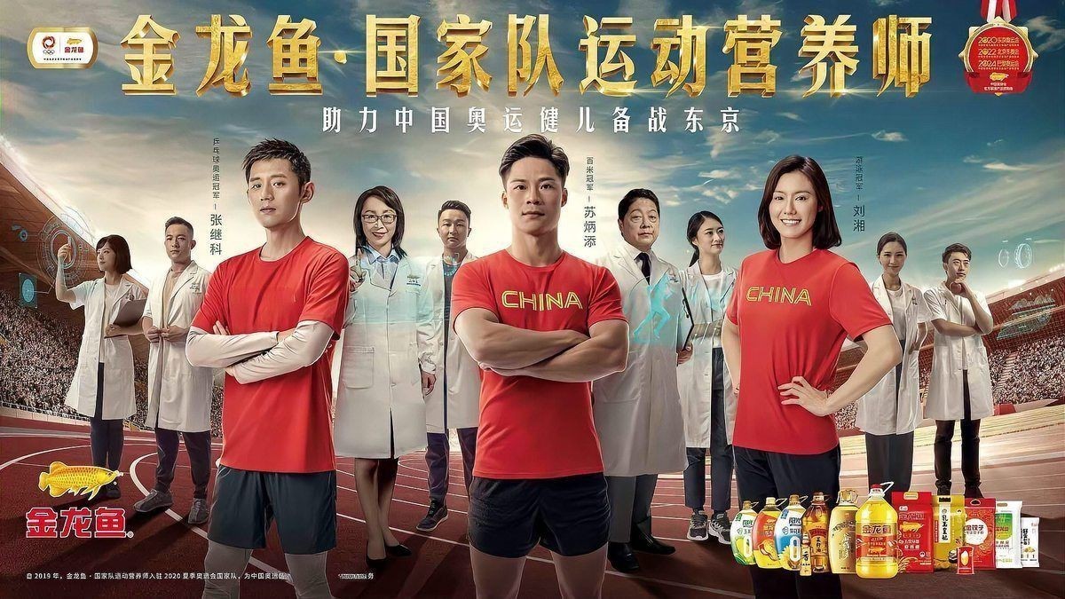 金龍魚物流旗下品牌目錄