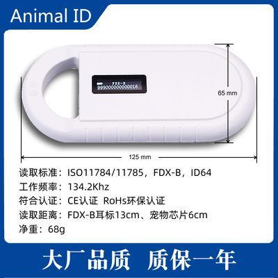 龍魚芯片掃碼器：龍魚芯片掃碼器是一種專門用于讀取和識別龍魚體內(nèi)植入的芯片的設(shè)備