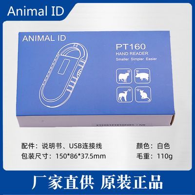 龍魚芯片掃碼器：龍魚芯片掃碼器是一種專門用于讀取和識別龍魚體內(nèi)植入的芯片的設(shè)備