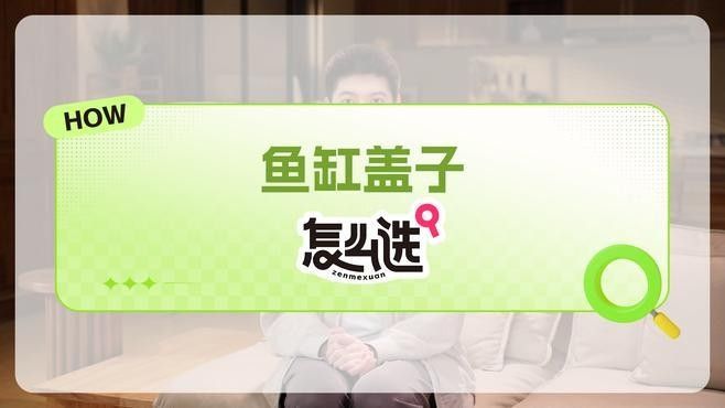雷龍魚缸蓋用什么好？ 雷龍魚缸蓋用什么好？ 龍魚百科 第2張