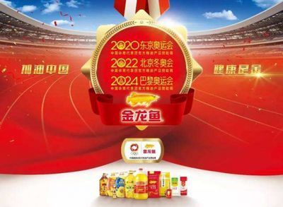 金龍魚禮品券，金龍魚禮品券企業采購流程
