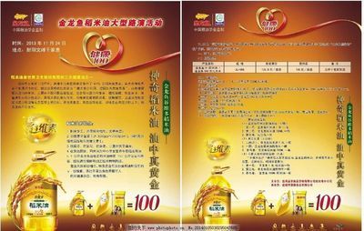 金龍魚禮品券，金龍魚禮品券企業采購流程