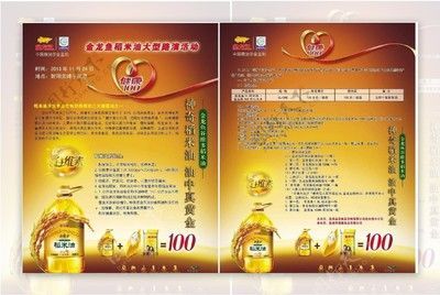 金龍魚禮品券，金龍魚禮品券企業采購流程
