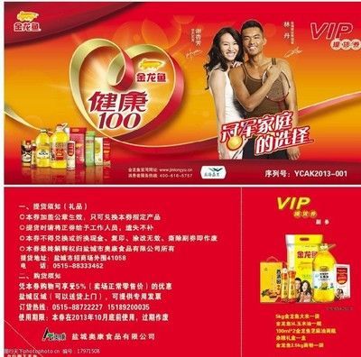 金龍魚禮品券，金龍魚禮品券企業采購流程