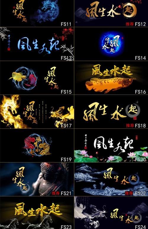 龍魚缸背景圖黑色荷花