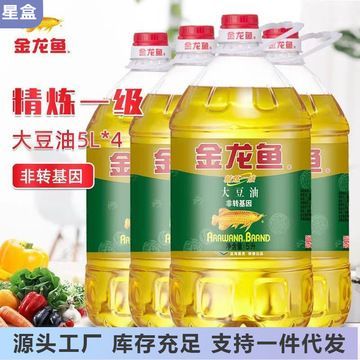 金龍魚庫存（關于金龍魚庫存情況的詳細分析） 金龍魚庫存（關于金龍魚庫存情況的詳細分析） 龍魚百科 第3張