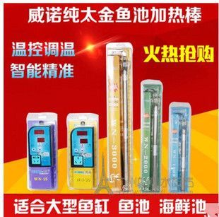 龍魚加熱棒什么牌子好：yee不銹鋼加溫棒耐用性測試聚寶源加熱棒控溫精度介紹