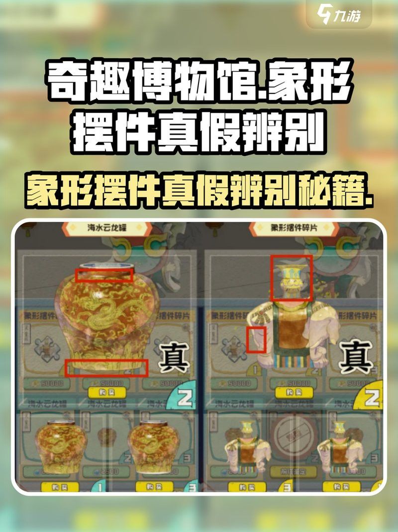 如何辨別龍擺件的真偽？