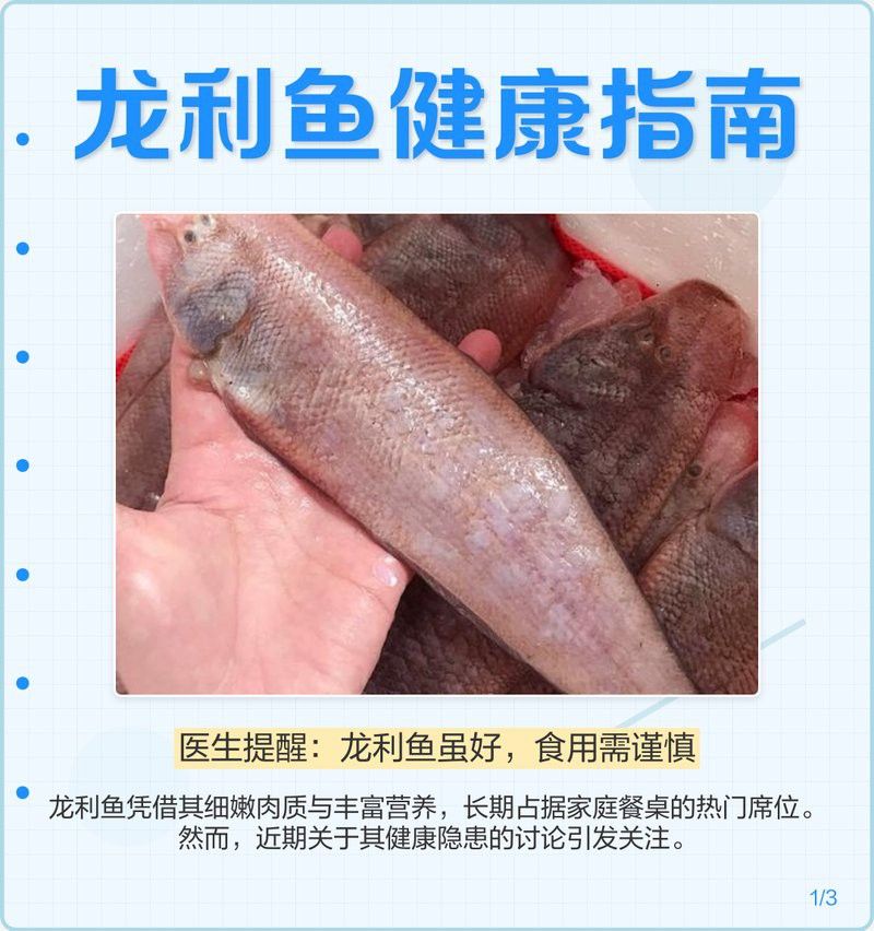七條龍魚一起烹飪會有什么風險？ 七條龍魚一起烹飪會有什么風險？ 龍魚百科 第9張