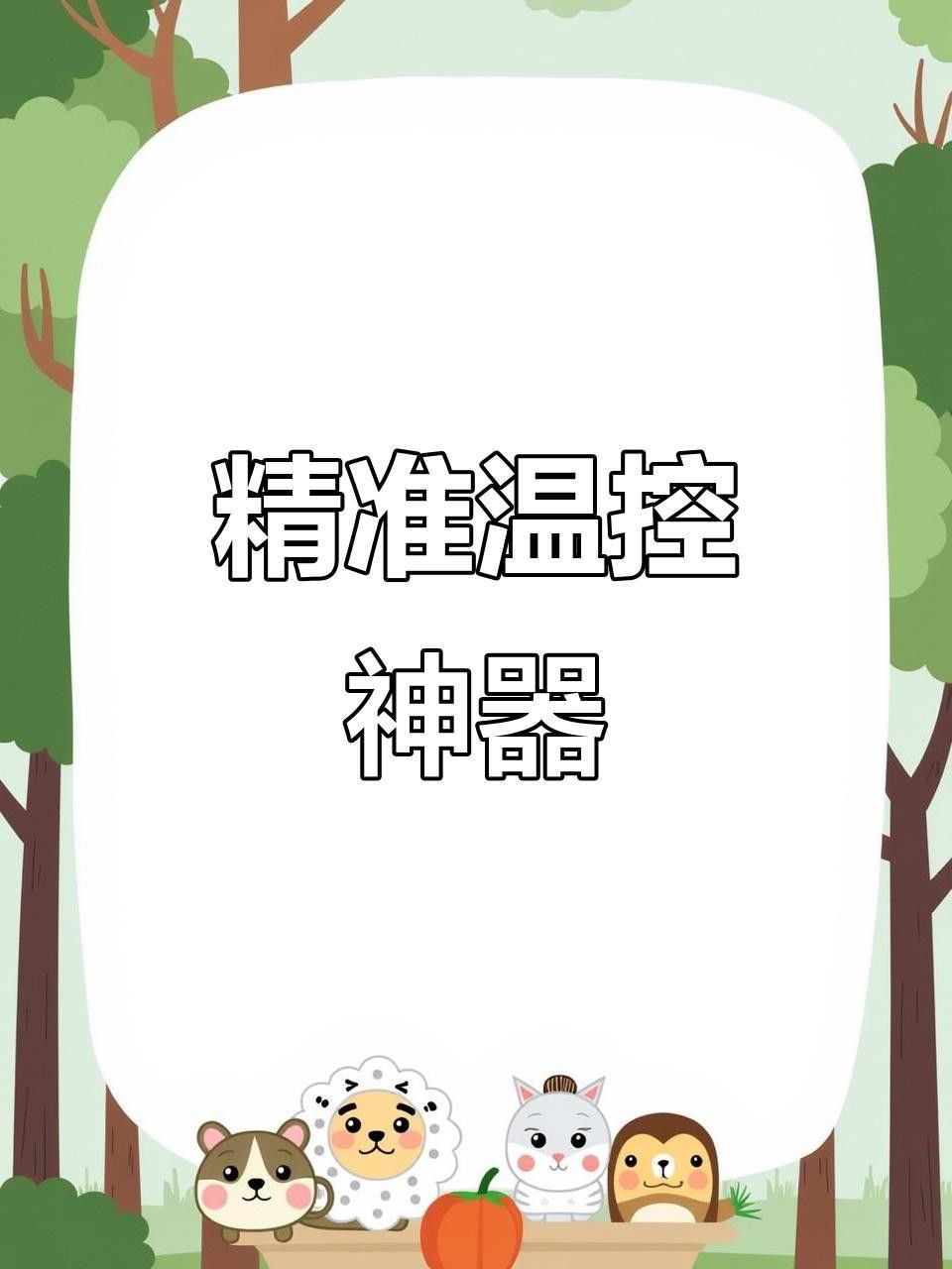 如何為龍魚提供穩定的水溫環境？ 如何為龍魚提供穩定的水溫環境？ 龍魚百科 第2張