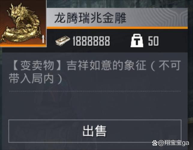 龍騰瑞兆金雕的圖片