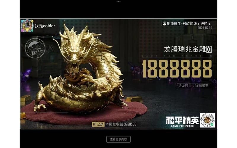 龍騰瑞兆金雕的圖片