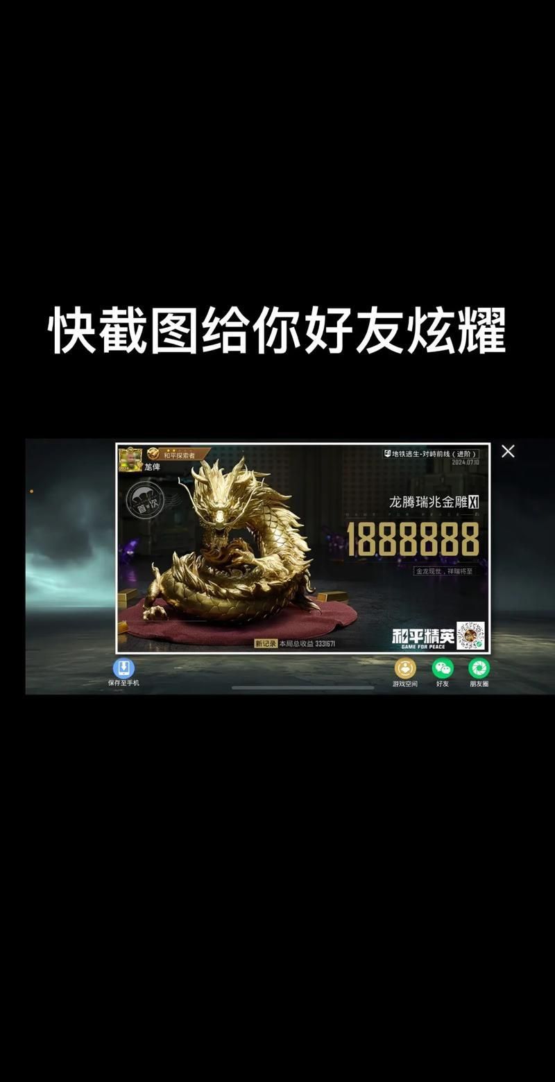 龍騰瑞兆金雕的圖片