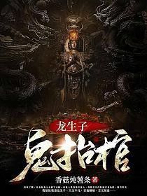 龍生章節更新是否穩定？