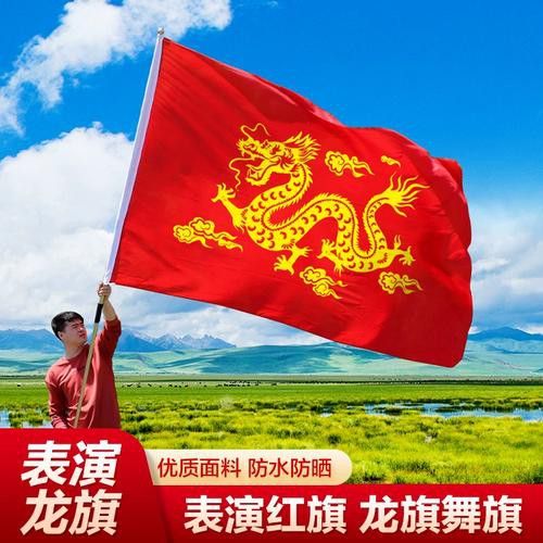 能否提供紅龍旗和黃龍旗的圖案？ 能否提供紅龍旗和黃龍旗的圖案？ 龍魚百科 第9張
