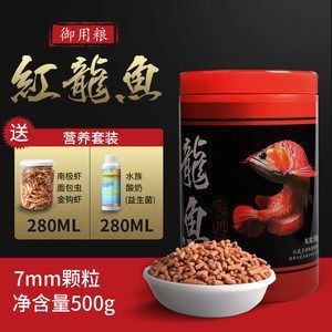 金龍魚吃什么食料最好養：金龍魚吃什么食物最好 金龍魚吃什么食料最好養：金龍魚吃什么食物最好 龍魚百科 第5張