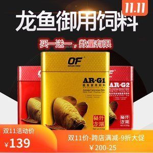 金龍魚吃什么食料最好養：金龍魚吃什么食物最好 金龍魚吃什么食料最好養：金龍魚吃什么食物最好 龍魚百科 第7張