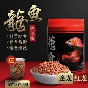 金龍魚吃什么食料最好養：金龍魚吃什么食物最好 金龍魚吃什么食料最好養：金龍魚吃什么食物最好 龍魚百科 第6張