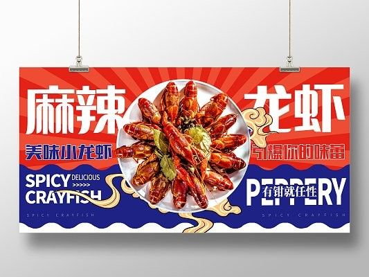 龍蝦圖片在哪些風(fēng)格中應(yīng)用較多？
