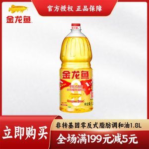 金龍魚0反式脂肪，金龍魚零反式脂肪酸玉米油