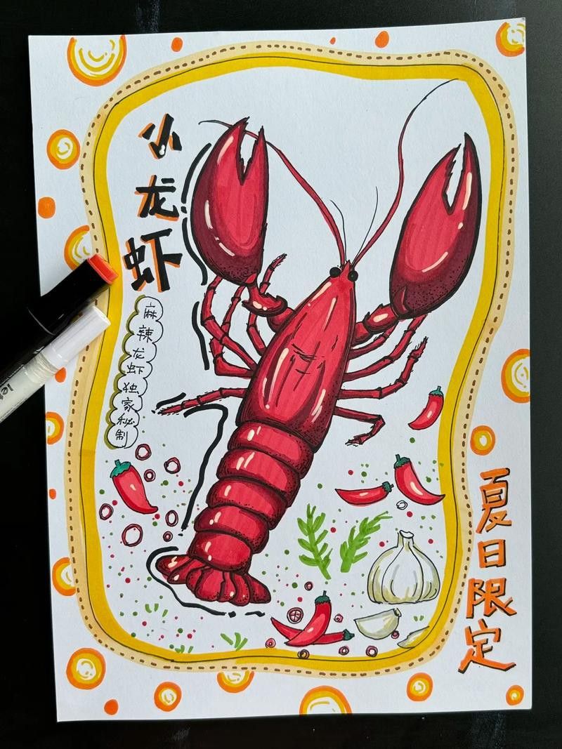 有沒有創(chuàng)意手繪龍蝦圖片？