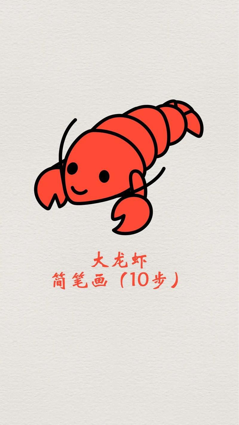 有沒有創(chuàng)意手繪龍蝦圖片？
