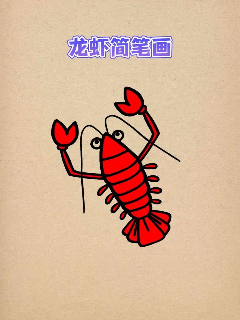 有沒有創(chuàng)意手繪龍蝦圖片？