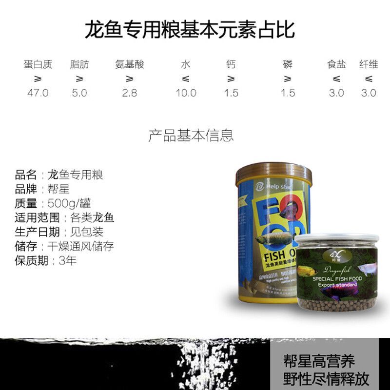 龍魚喂啥：龍魚喂養指南 龍魚喂啥：龍魚喂養指南 龍魚百科 第3張