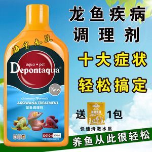 龍魚疾病治療常見藥物是什么藥名呢：龍魚疾病治療常見藥物是什么藥名