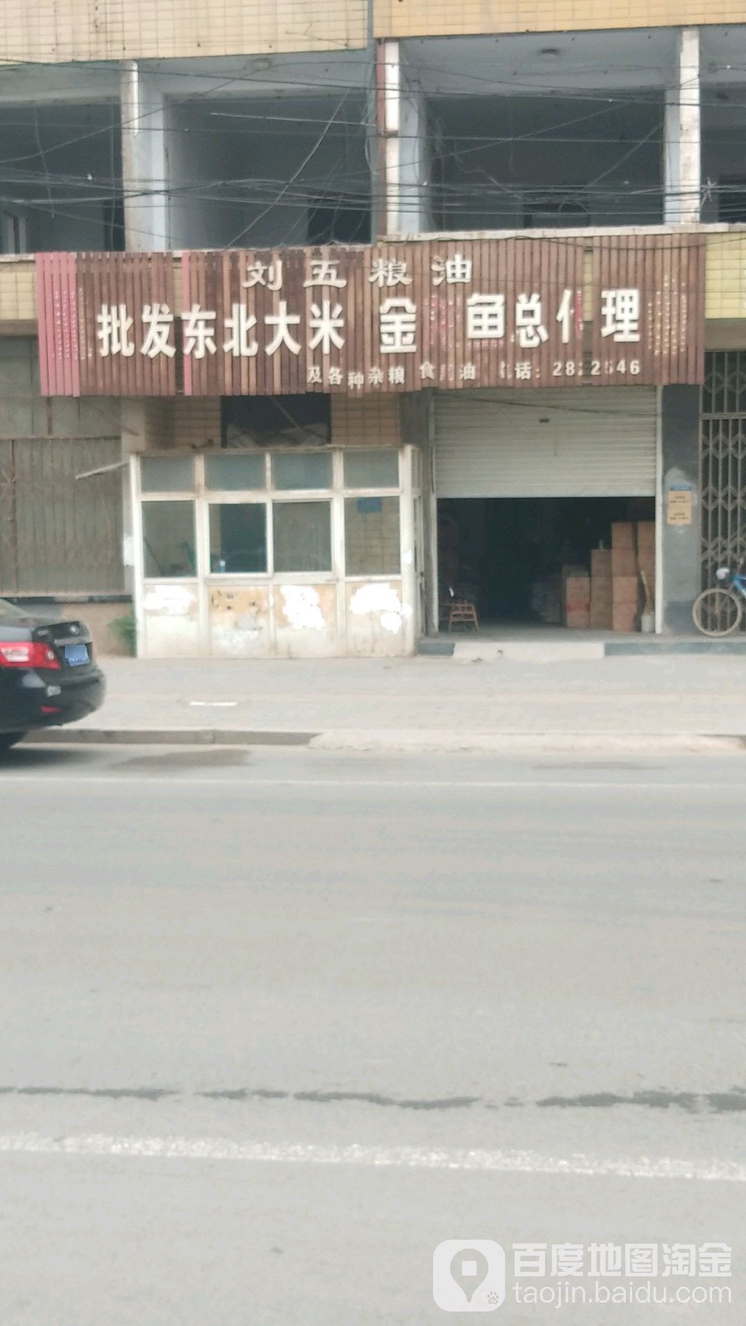 汕頭金龍魚代理電話地址