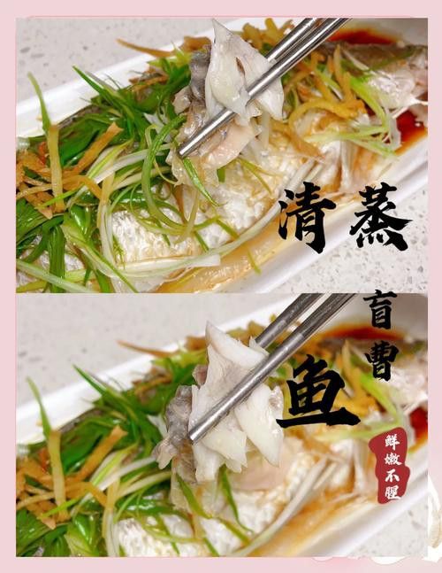 清蒸雪龍魚的做法大全圖解