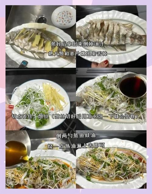 清蒸雪龍魚的做法大全圖解
