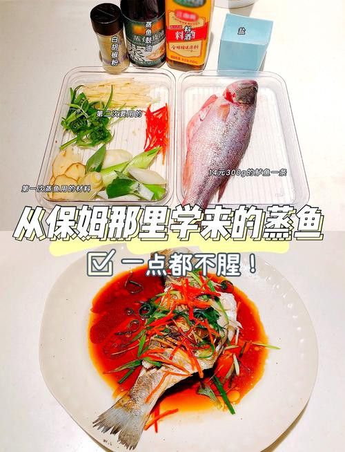 清蒸雪龍魚的做法大全圖解