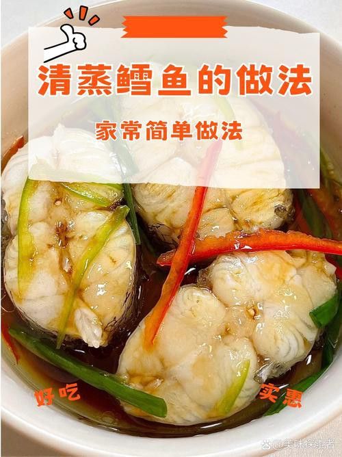 清蒸雪龍魚的做法大全圖解