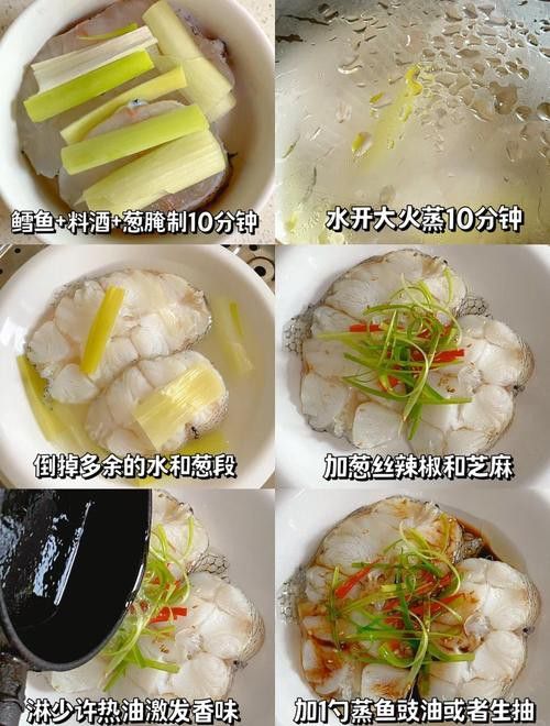 清蒸雪龍魚的做法大全圖解