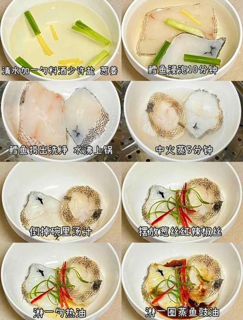 清蒸雪龍魚的做法大全圖解