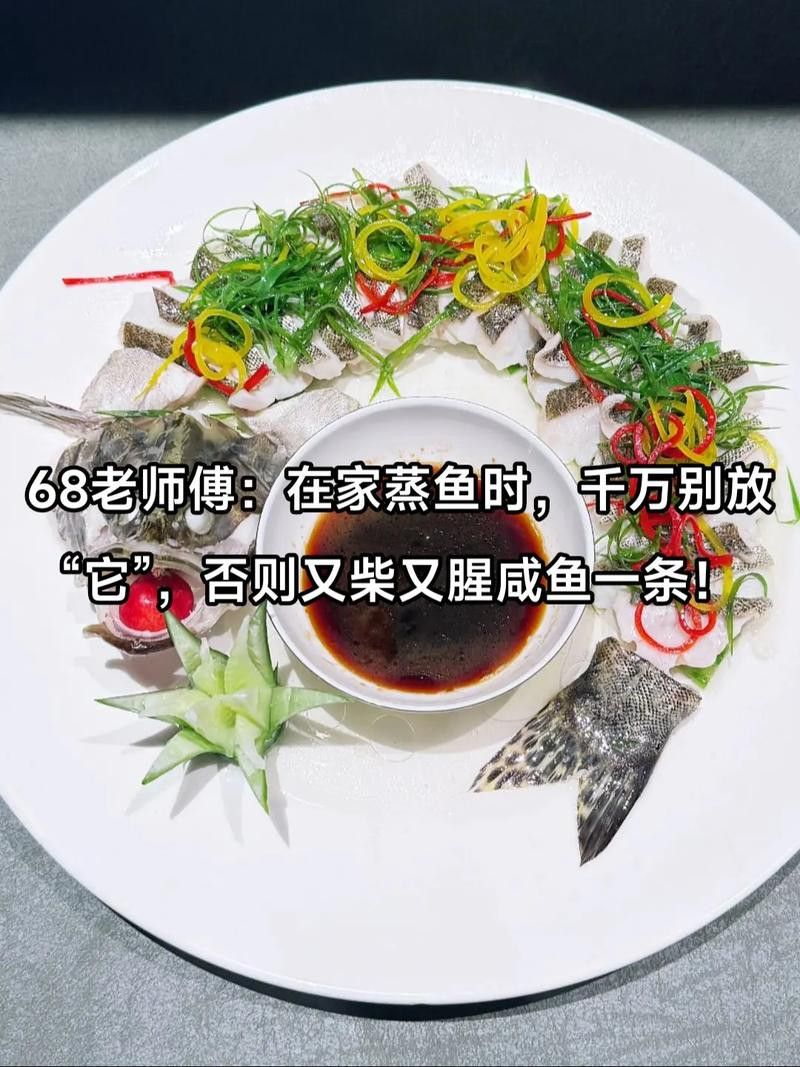 清蒸雪龍魚的做法大全圖解