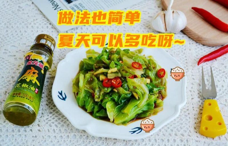 金龍魚葵花籽油適合哪些涼拌菜