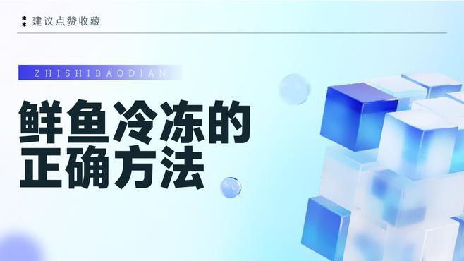 如何保存福龍魚以保持其新鮮度？ 如何保存福龍魚以保持其新鮮度？ 龍魚百科 第3張