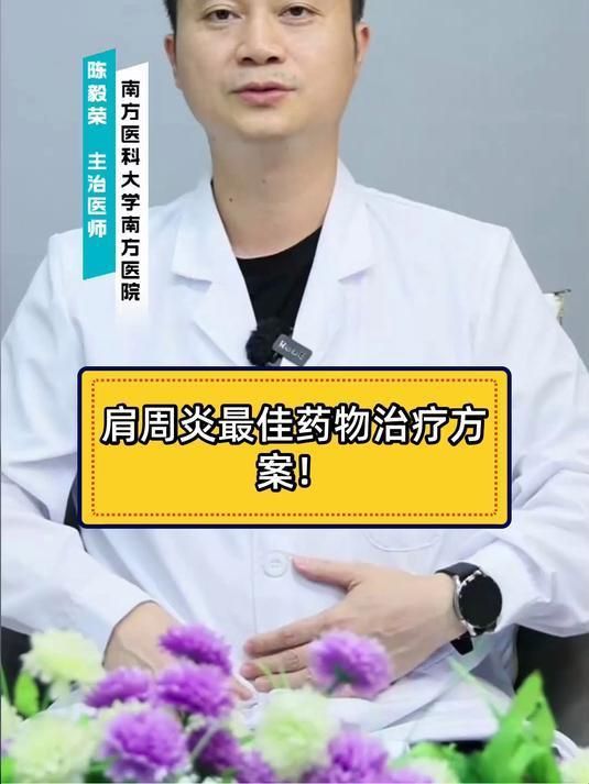 請?zhí)峁└敿?xì)的藥物治療方案