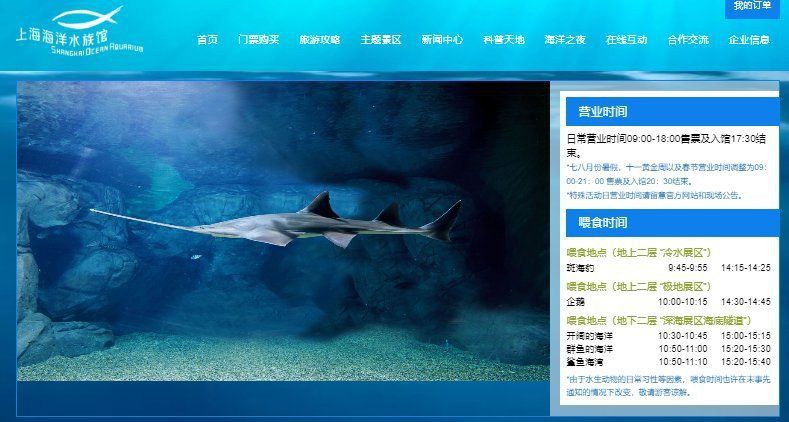 陸家嘴海洋水族館門票價格