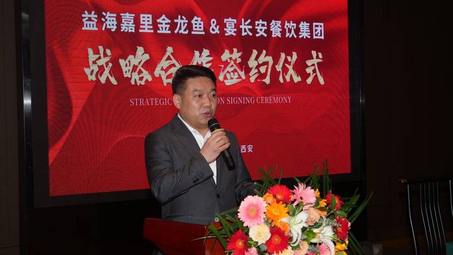 金龍魚總董事長