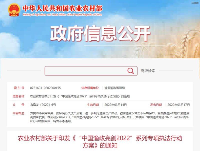 祥龍魚場有哪些行業規范活動？