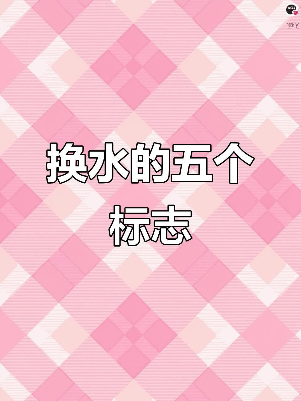 如何判斷魚缸是否需要換水？