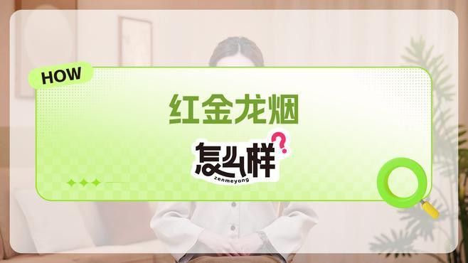 紅金龍電子煙有哪些系列？ 紅金龍電子煙有哪些系列？ 龍魚百科 第2張