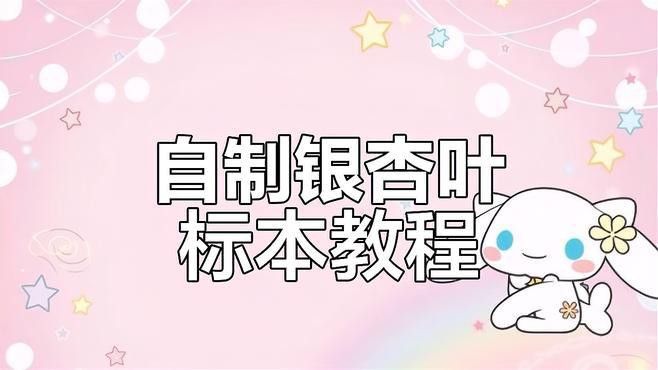 標本制作需要哪些步驟？