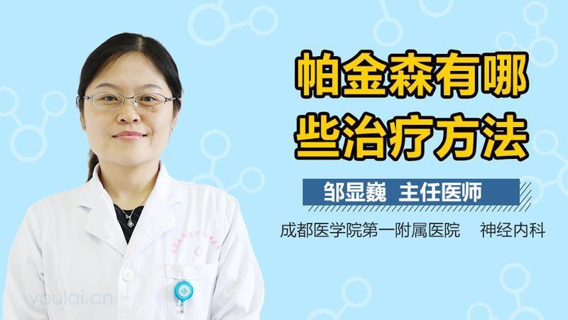 還有沒有其他治療方法？